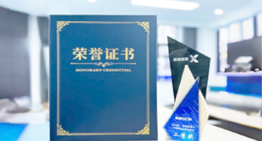 “汽车销售智能引擎”亮相浙江温州“数据要素×”大赛，斩获殊荣！